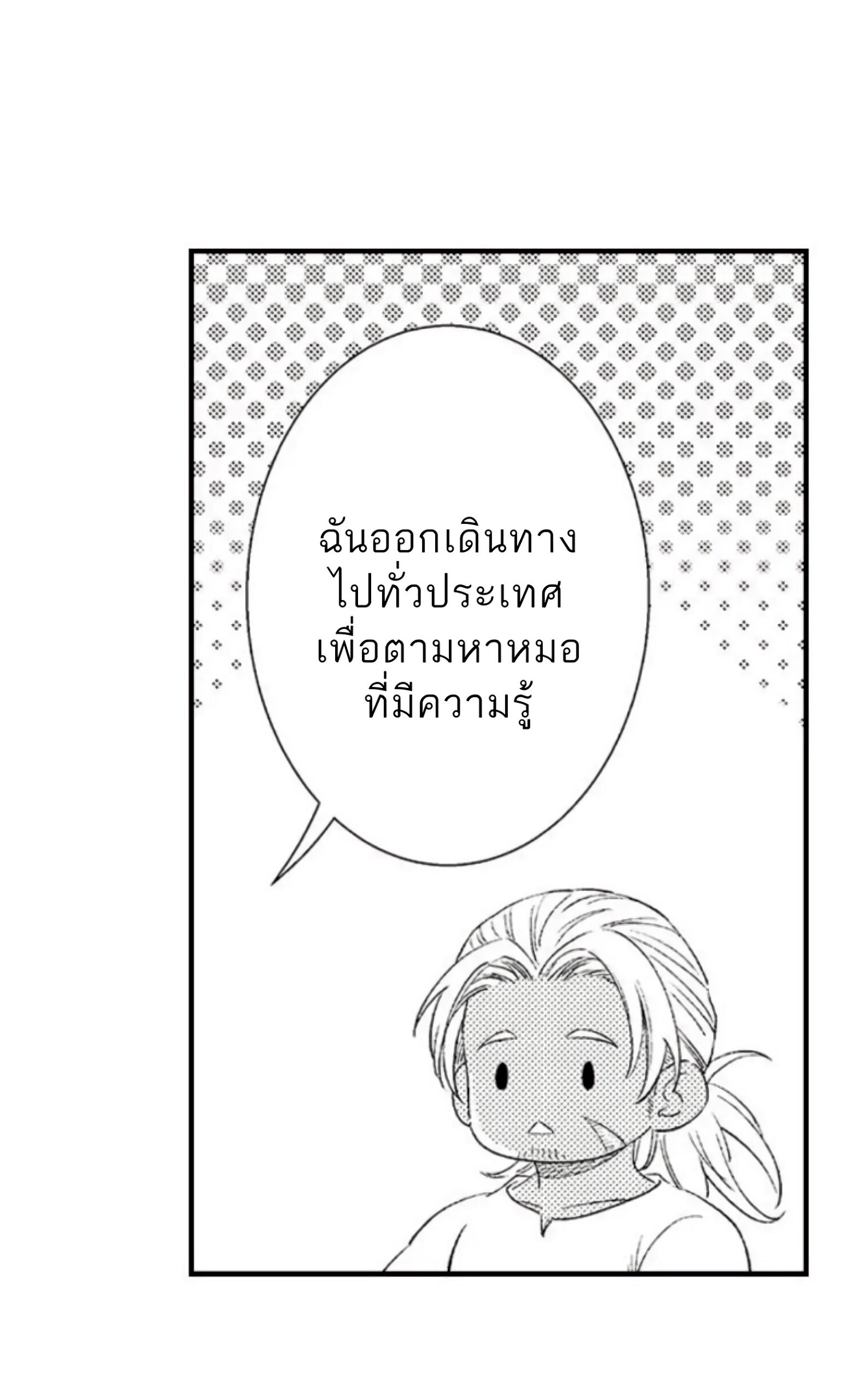 Shoushou no Amaregurusu EP 4